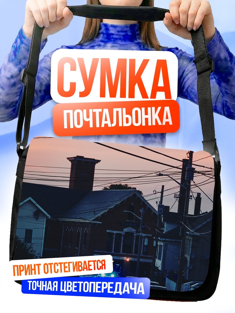 Сумка-почтальонка Улица с машинами
