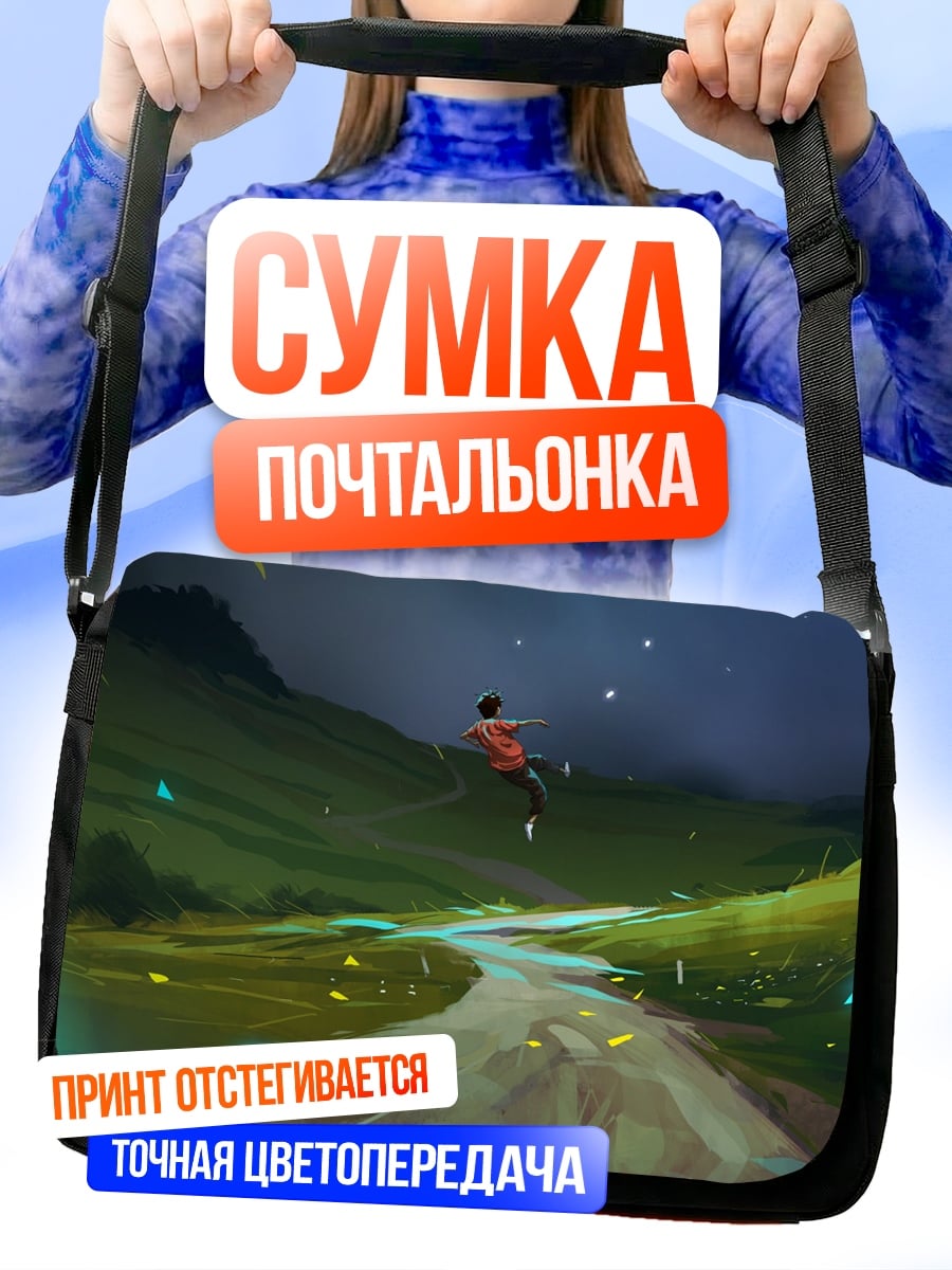 Сумка-почтальонка Парящий странник