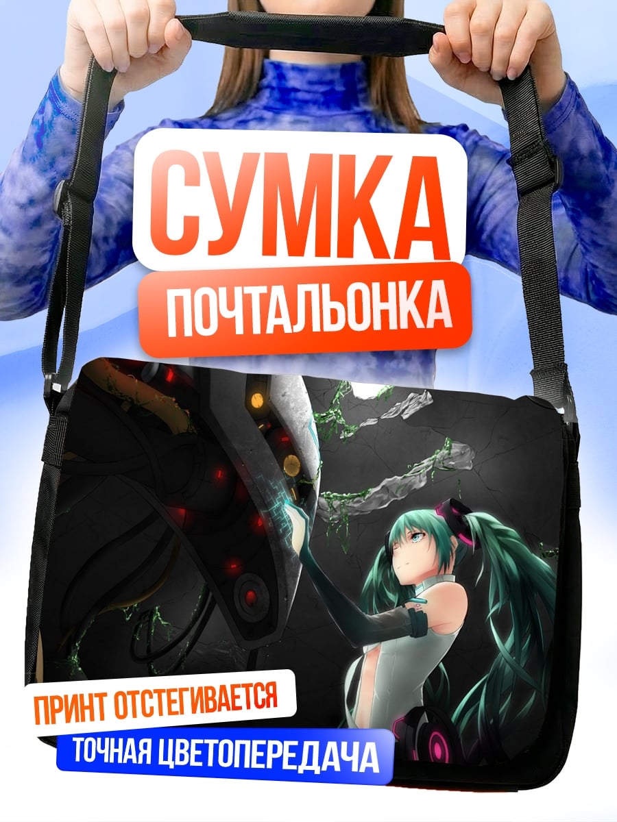 Сумка-почтальонка Мику и робот