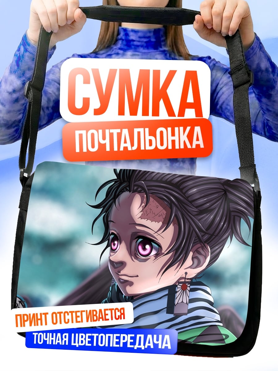 Сумка-почтальонка Танджиро Камадо