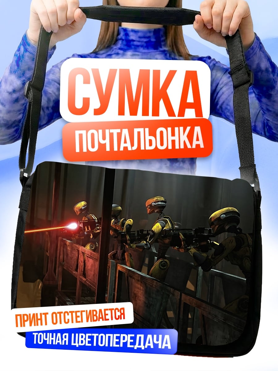 Сумка-почтальонка Спецназ в бою