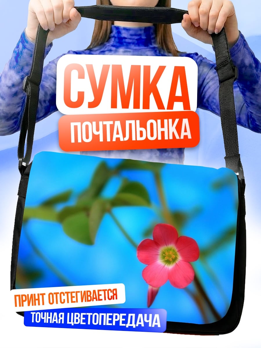 Сумка-почтальонка Розовый цветок на синем