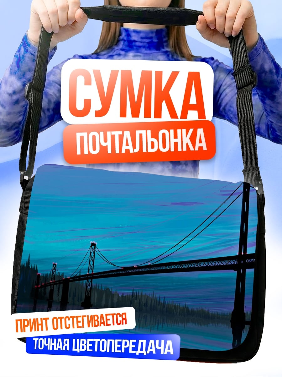 Сумка-почтальонка Мост в закате