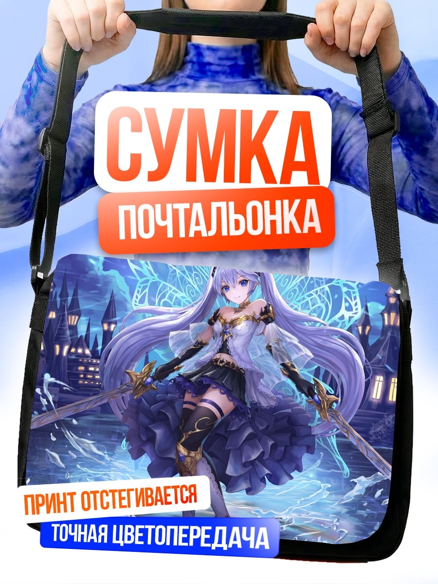 Сумка-почтальонка Синяя фея с мечами