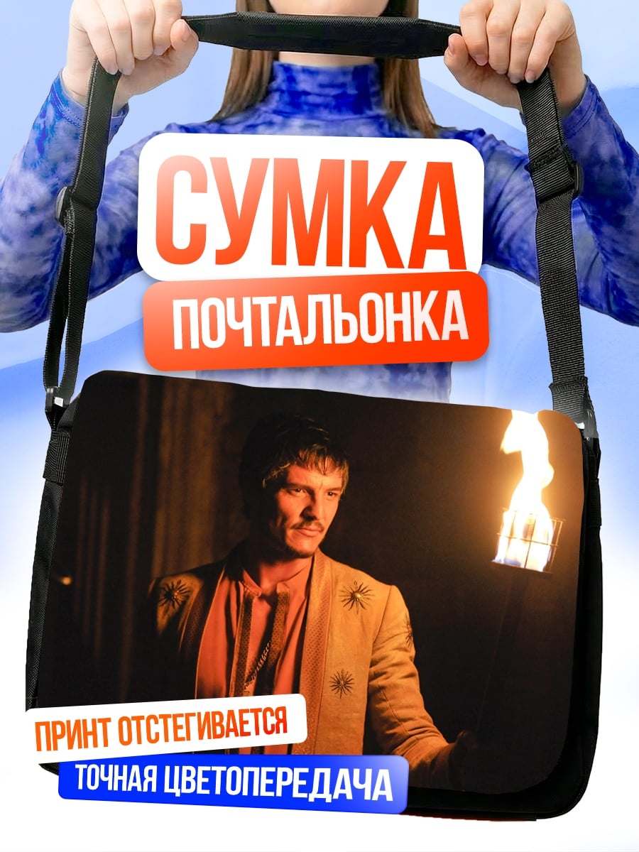 Сумка-почтальонка Мужчина с факелом
