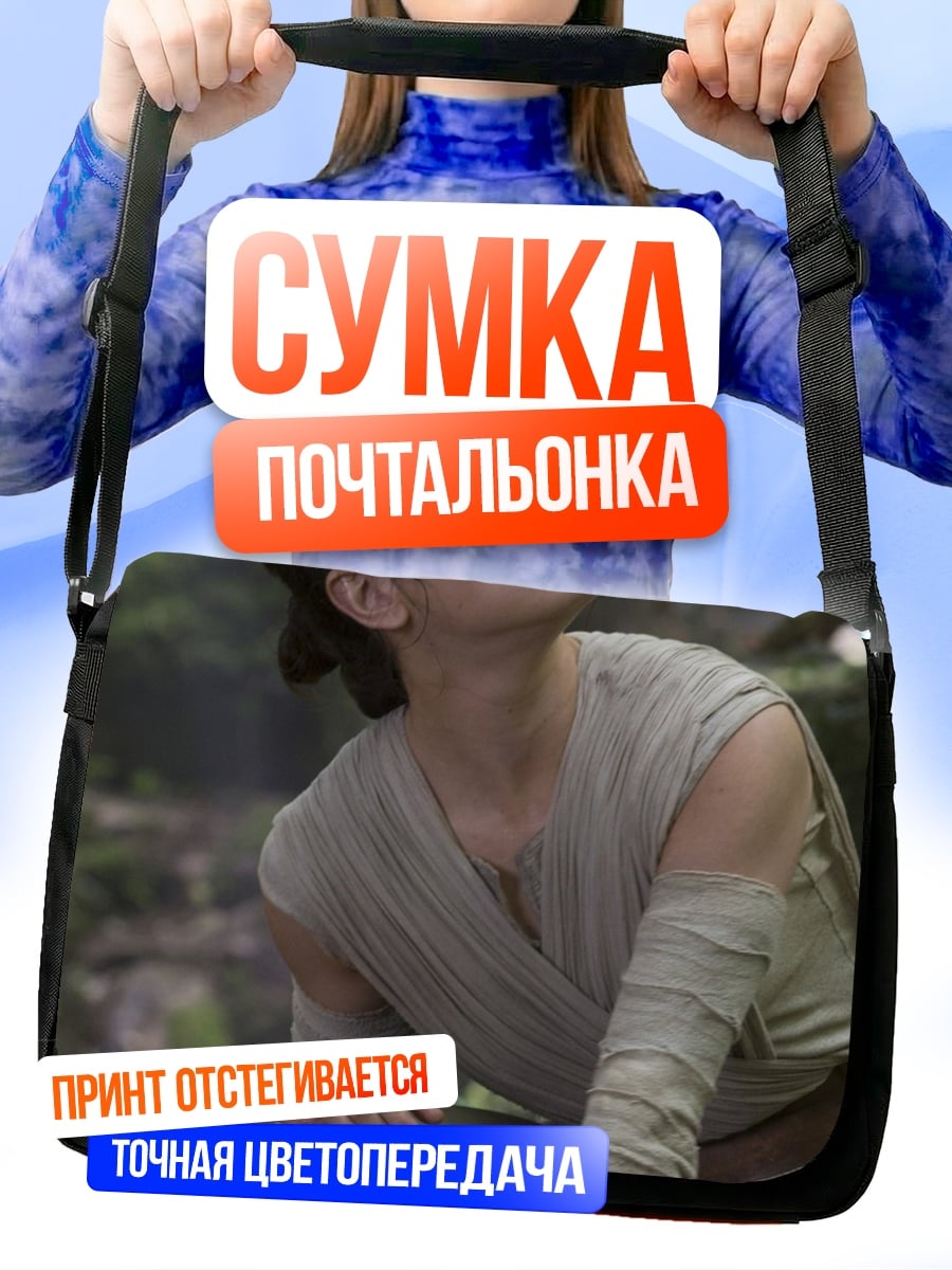 Сумка-почтальонка девушка в лесу