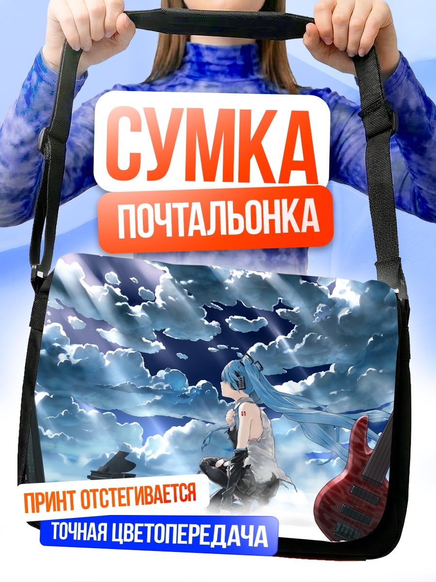 Сумка-почтальонка аниме девушка с гитарой