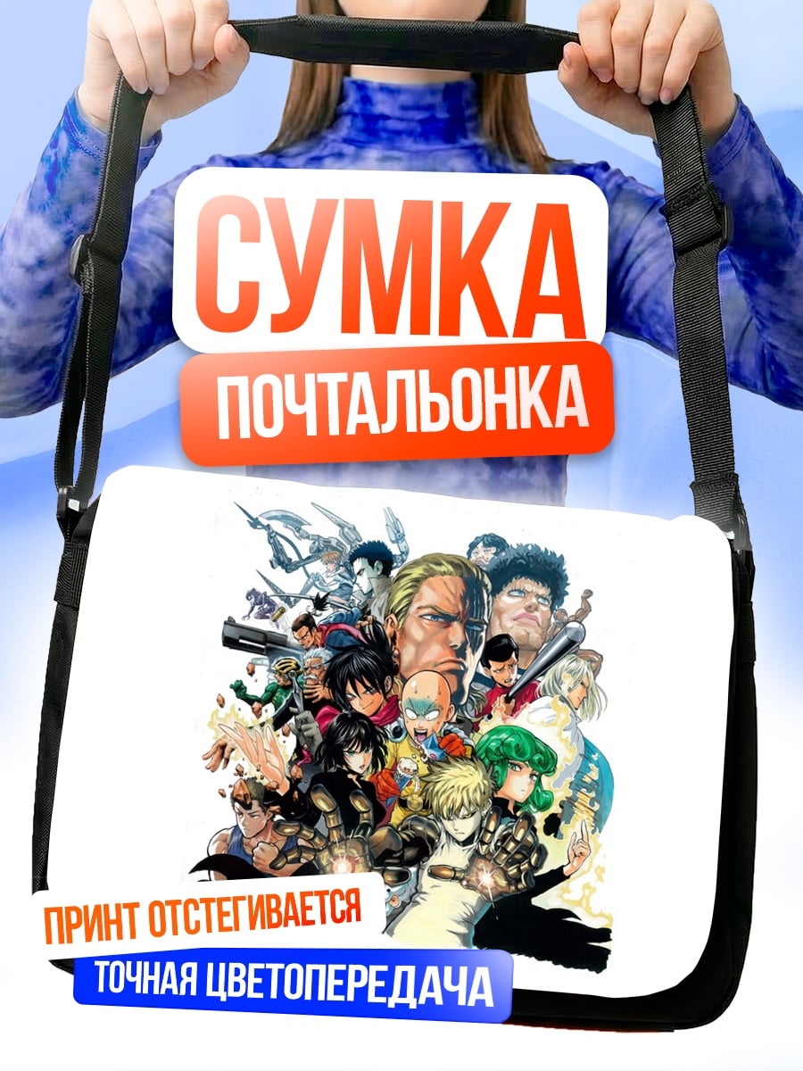 Сумка-почтальонка коллаж аниме персонажей