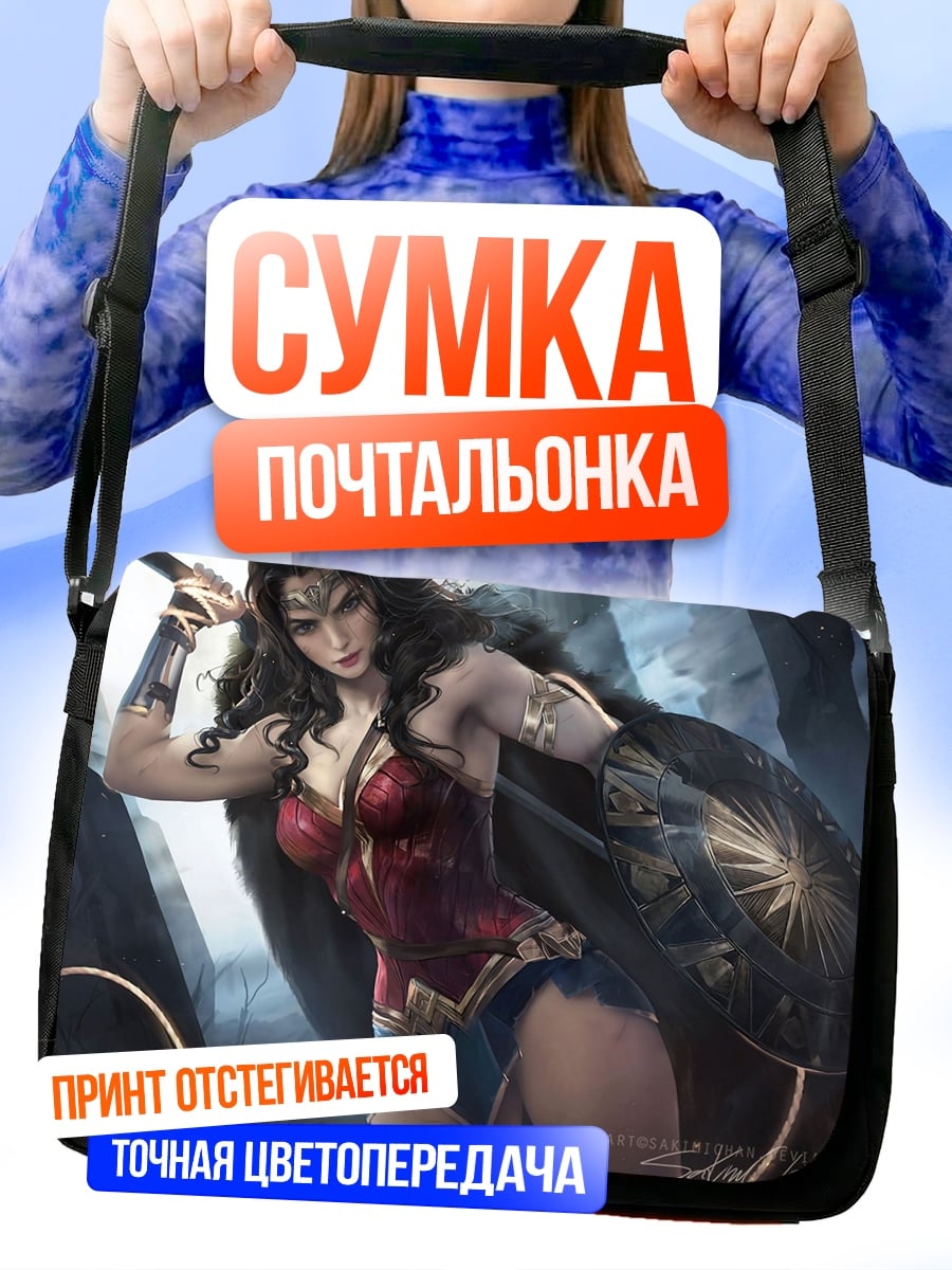 Сумка-почтальонка чудо женщина с мечом