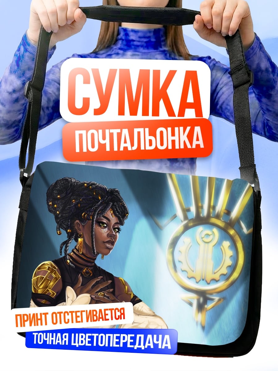 Сумка-почтальонка девушка в стиле стимпанк