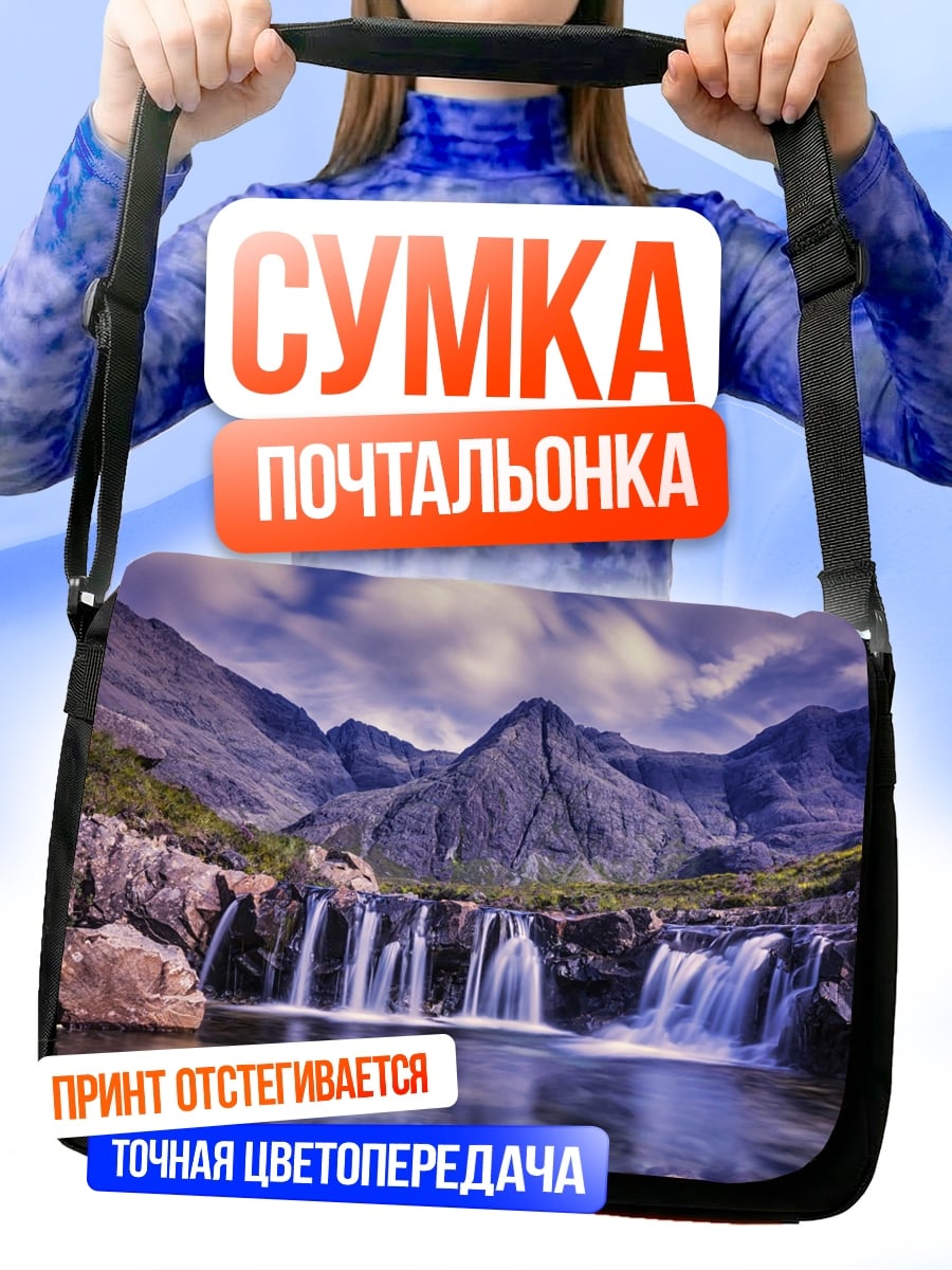 Сумка-почтальонка водопад в горах