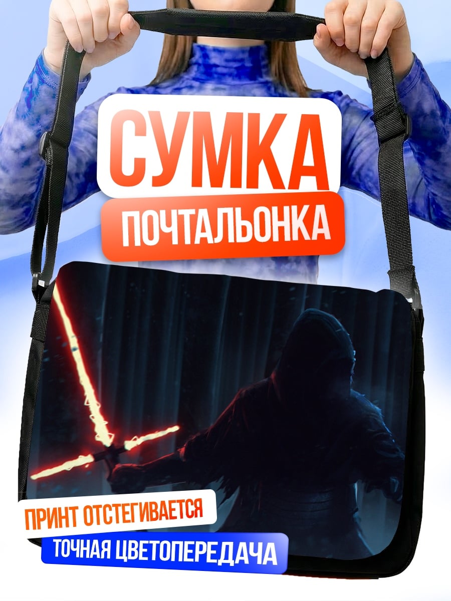 Сумка-почтальонка персонаж Звездных Войн