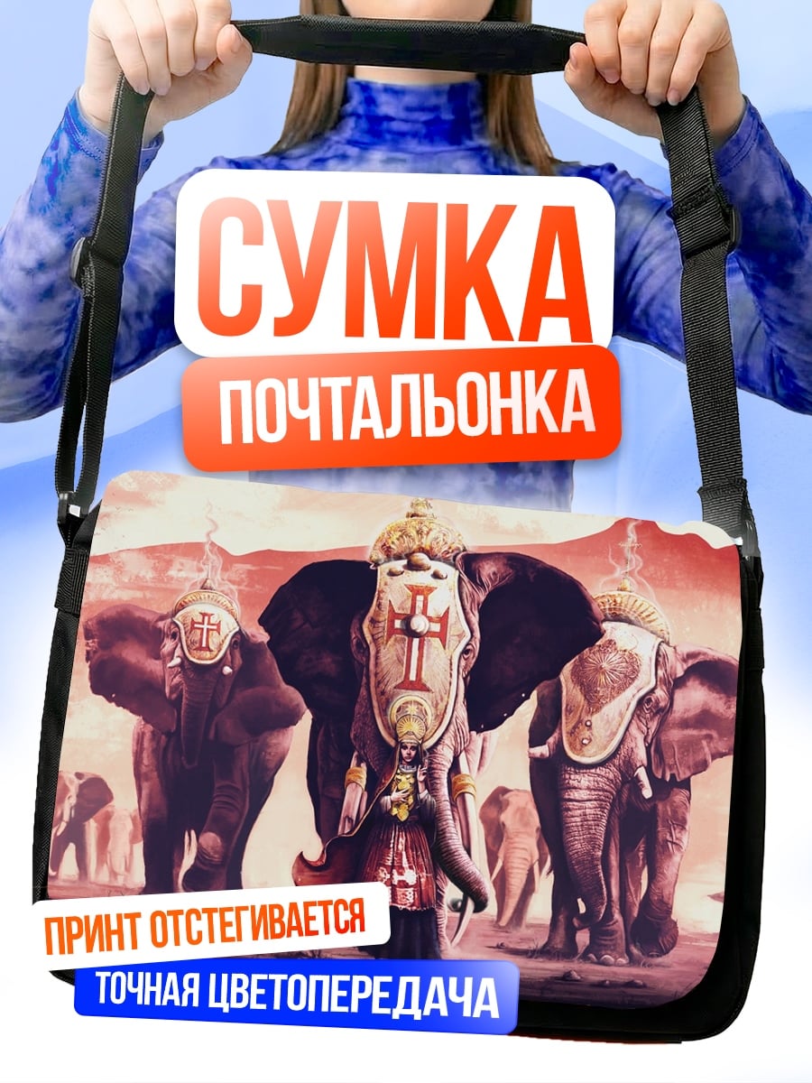 Сумка-почтальонка Семья слонов в пустыне