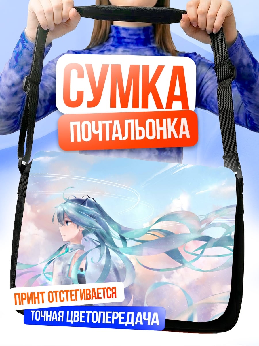Сумка-почтальонка Аниме девушка Мику