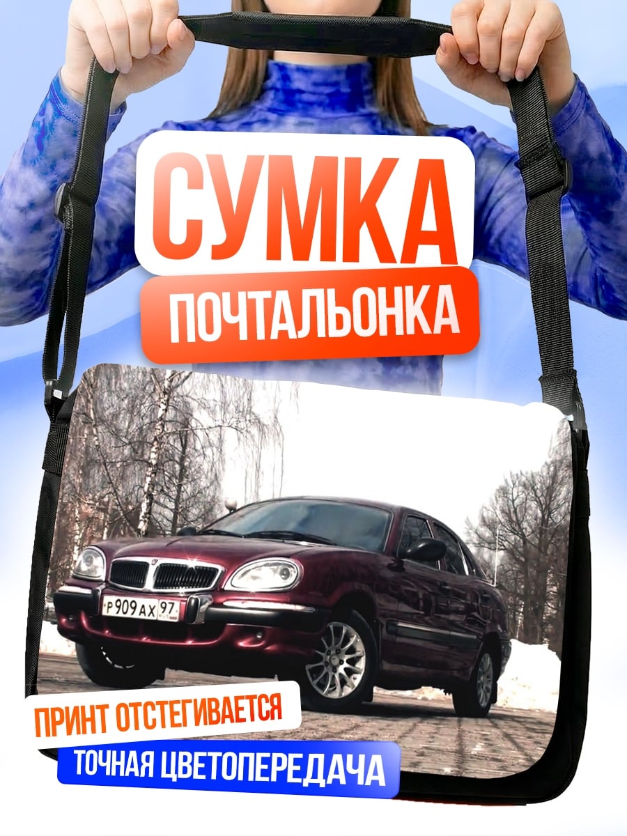 Сумка-почтальонка темно-бордовый автомобиль