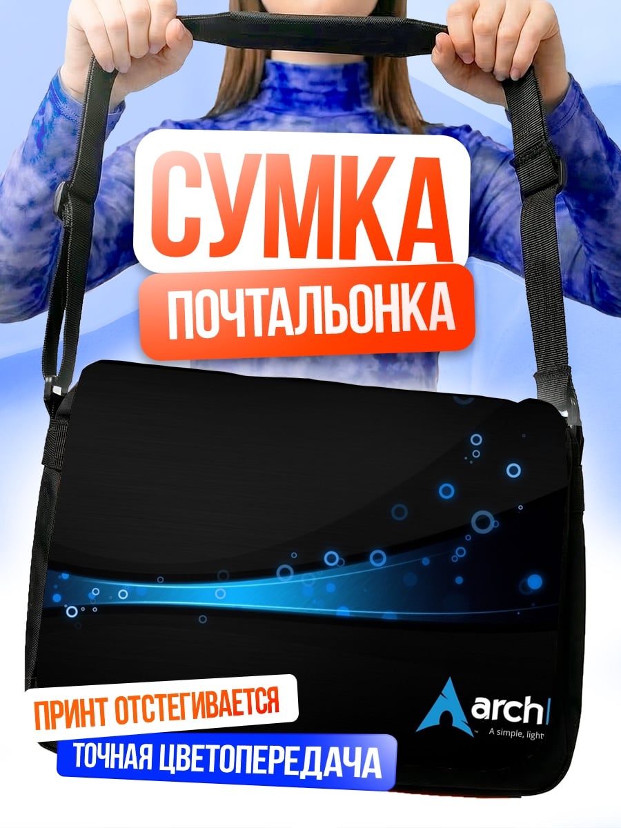 Сумка-почтальонка Логотип Arch Linux