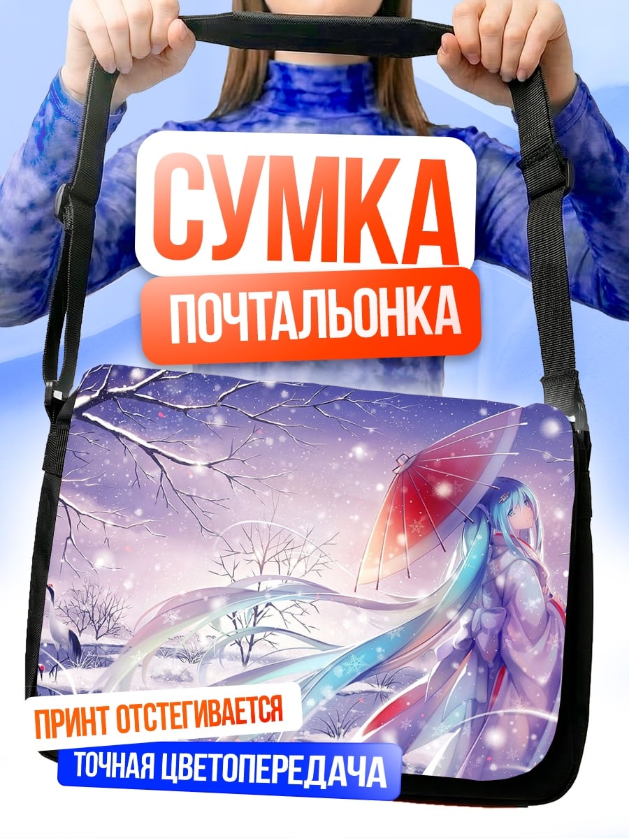 Сумка-почтальонка Аниме девушка в снегу