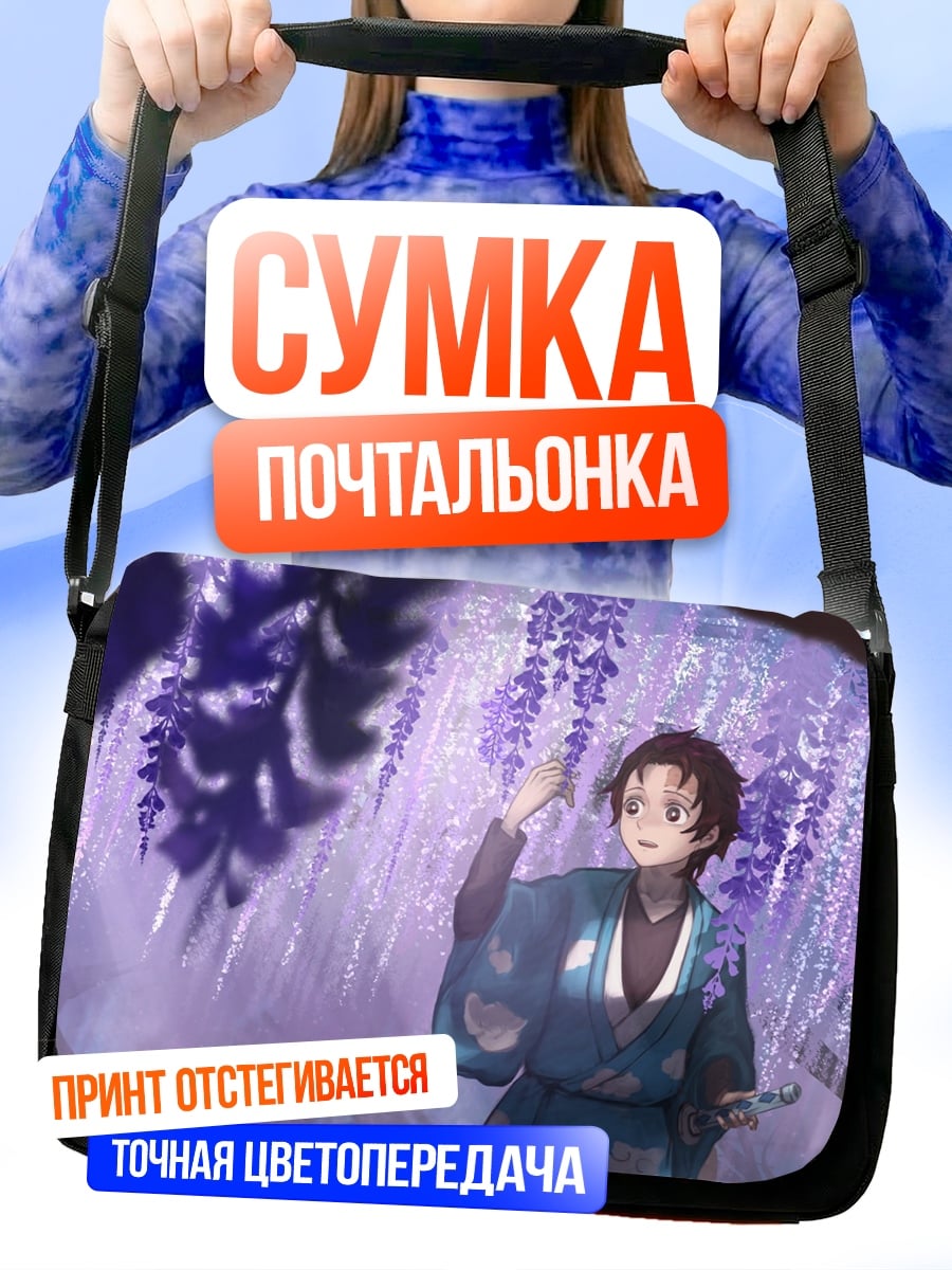 Сумка-почтальонка Аниме парень в кимоно
