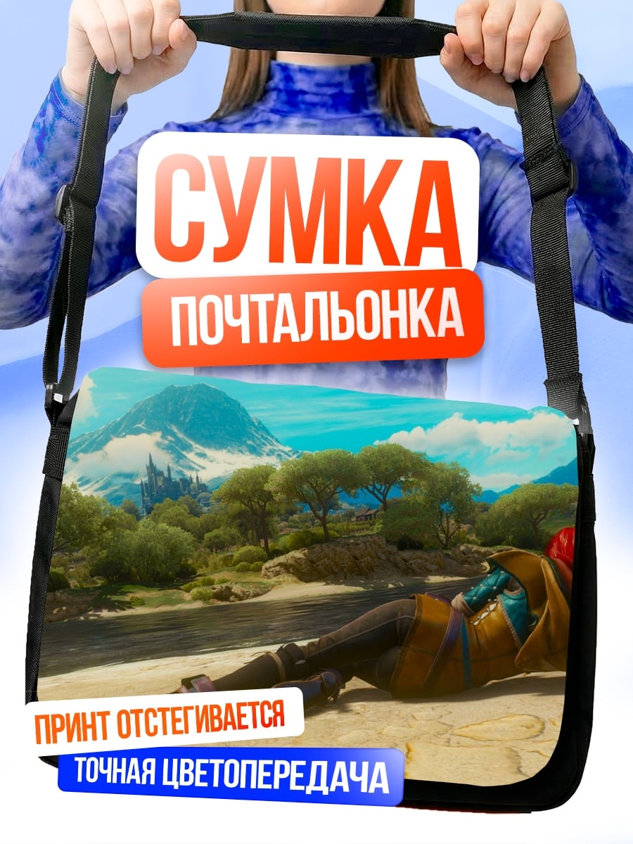 Сумка-почтальонка Аватар пара