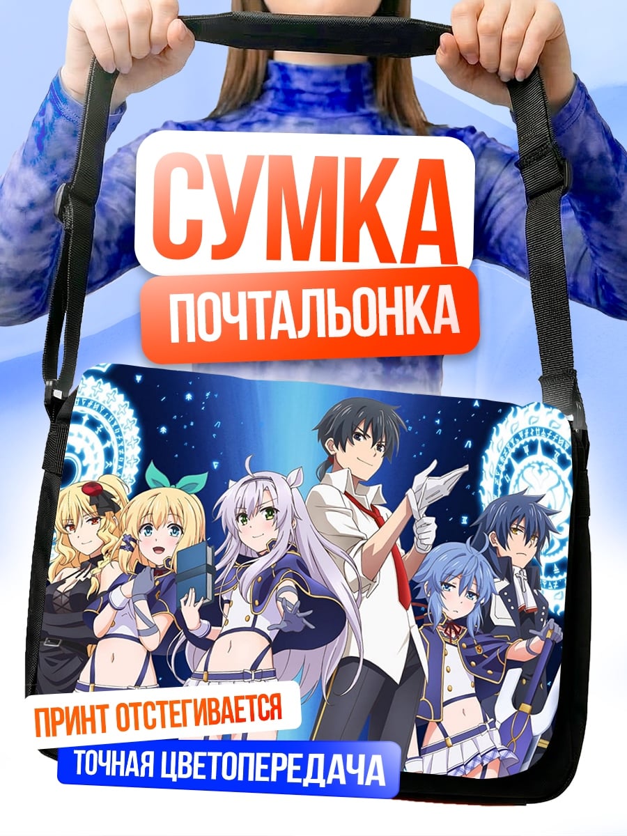 Сумка-почтальонка Синий олень