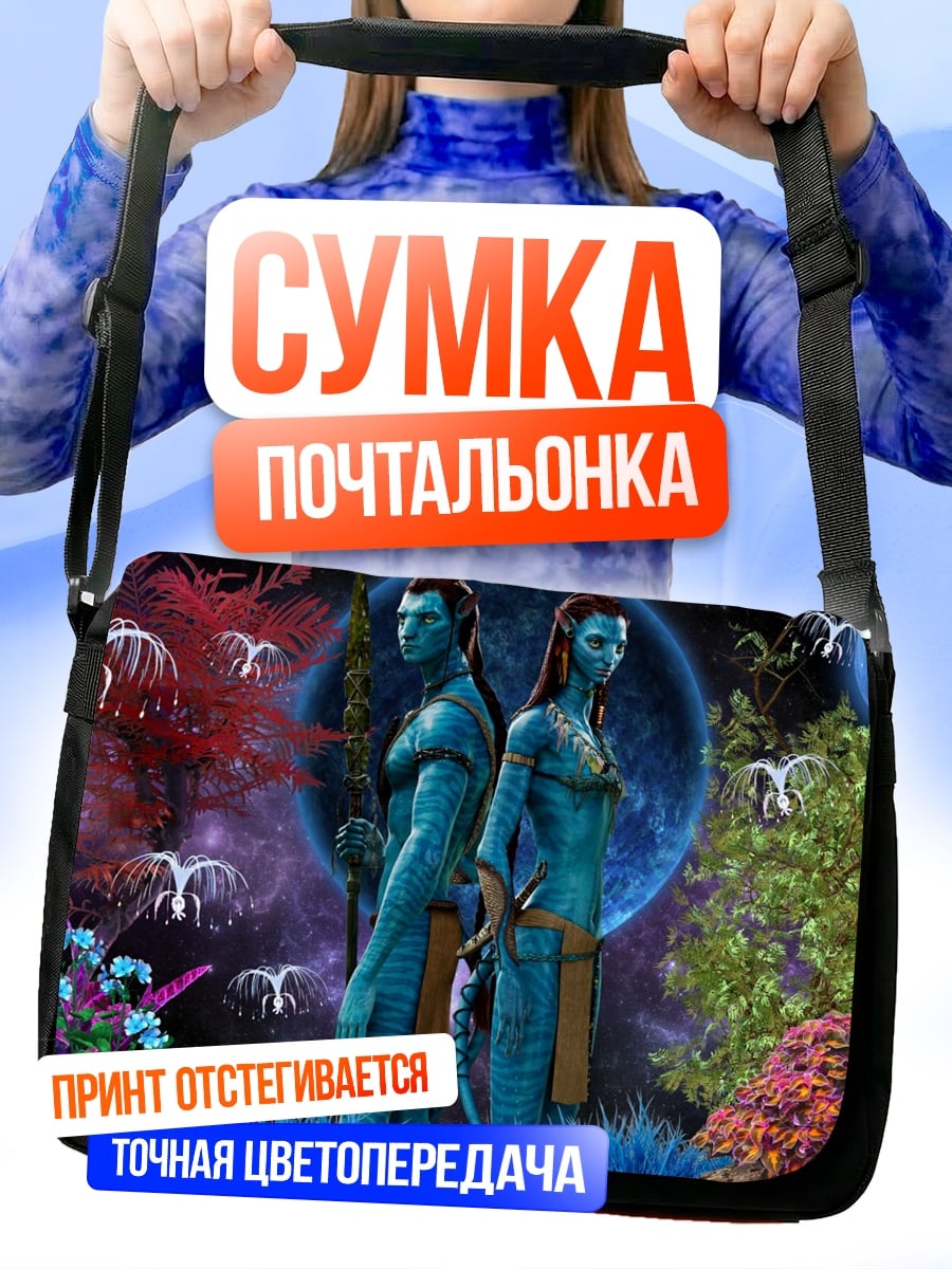 Сумка-почтальонка Аниме группа