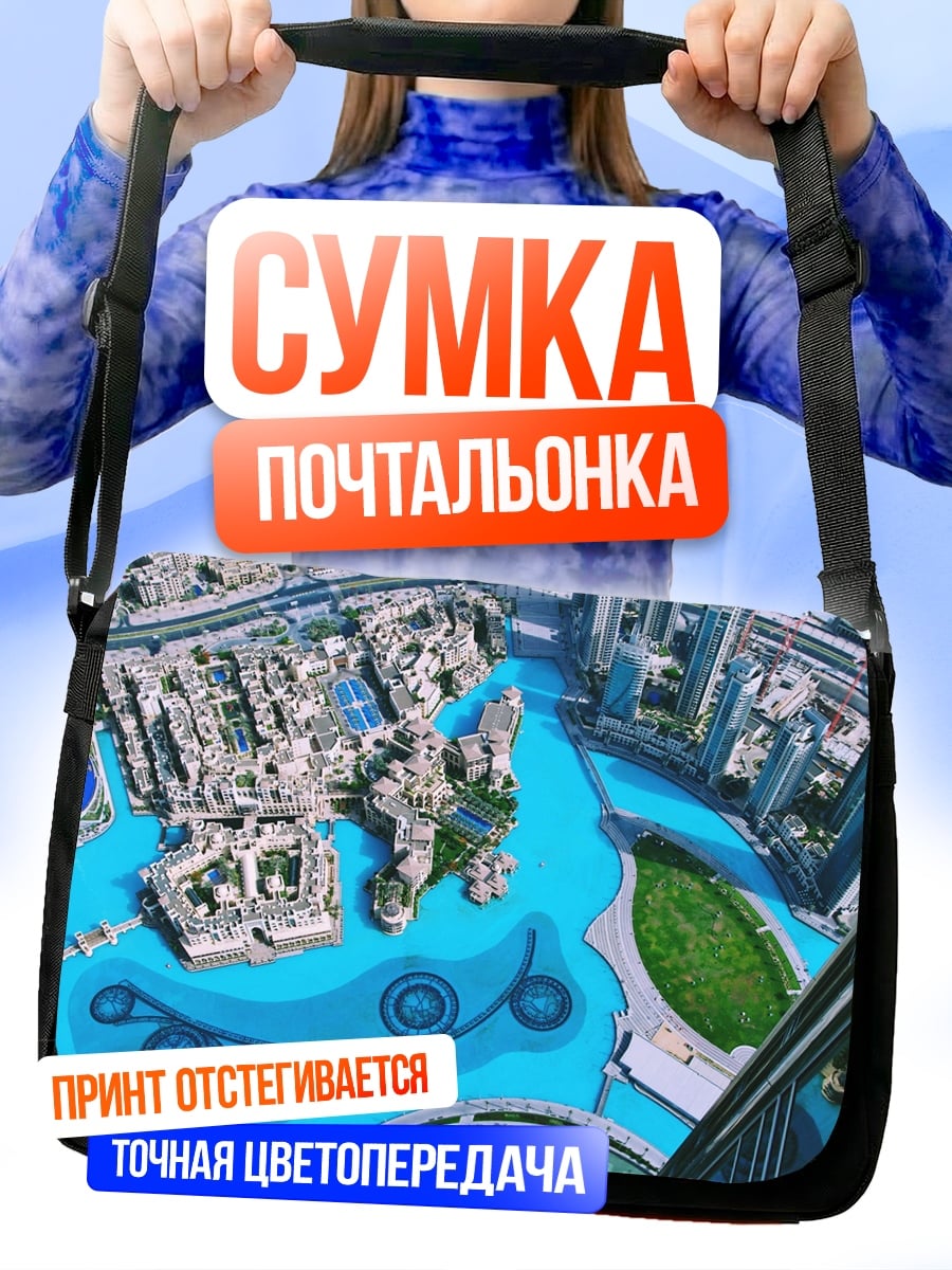 Сумка-почтальонка Аниме девушка в кимоно