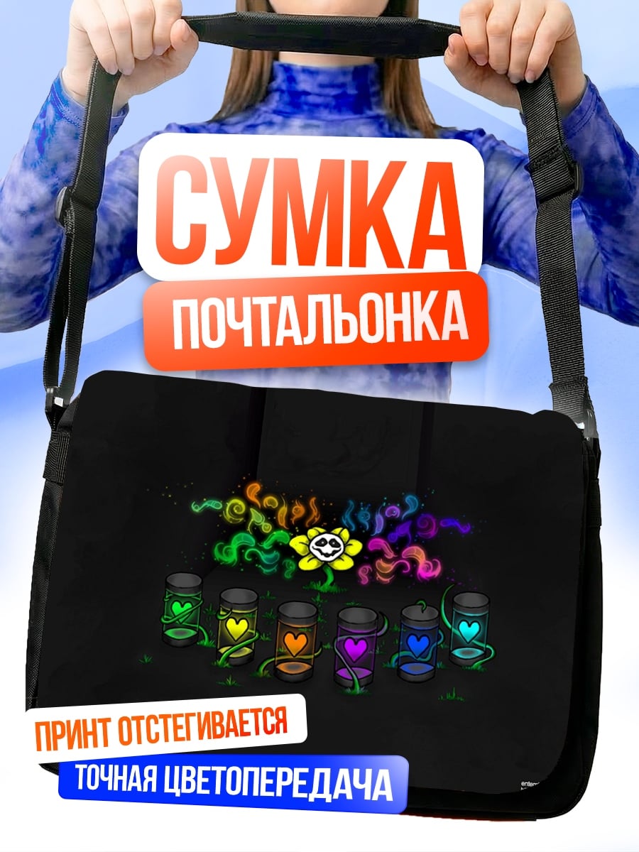 Сумка-почтальонка Цветок из Андертейл
