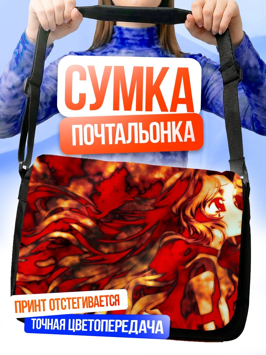 Сумка-почтальонка Огненная девушка