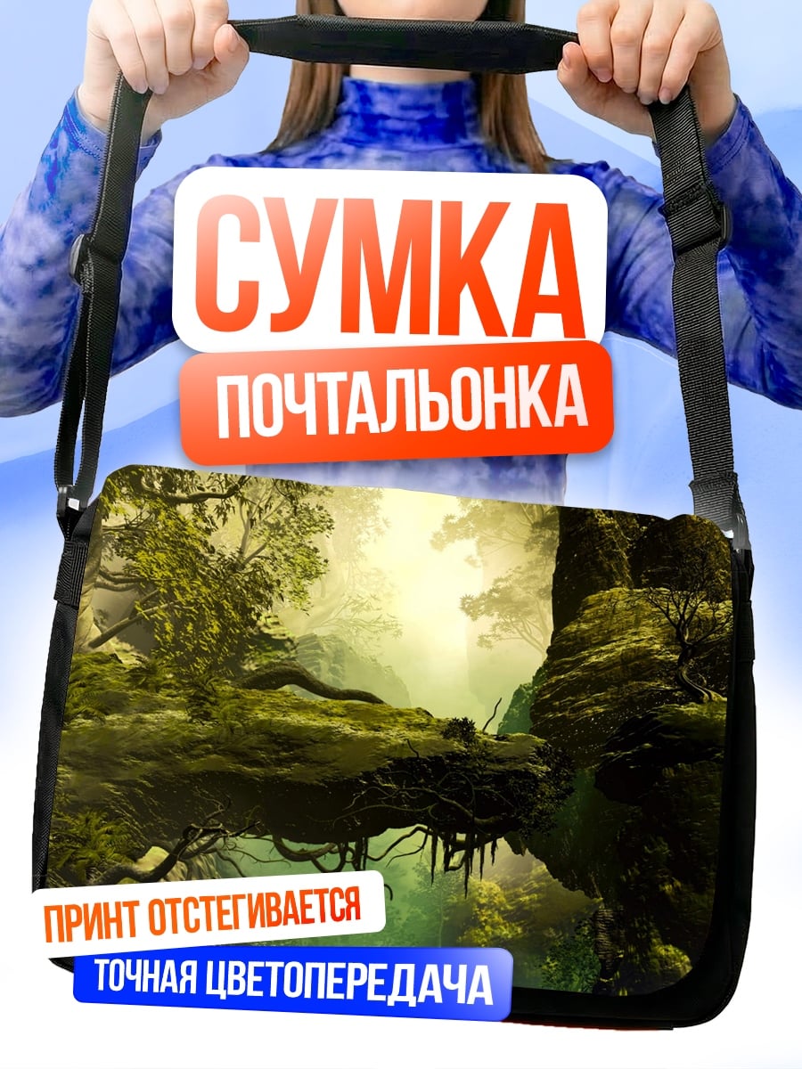 Сумка-почтальонка Затерянный лесной мир