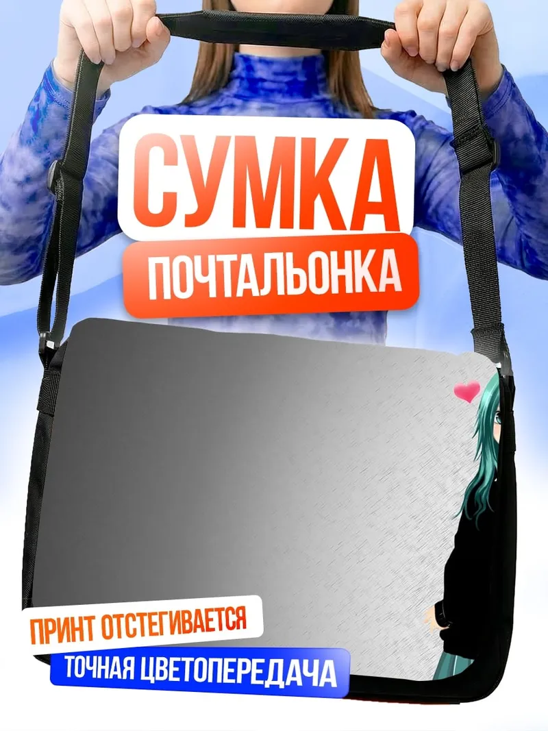 Сумка-почтальонка Аниме девушка в школе
