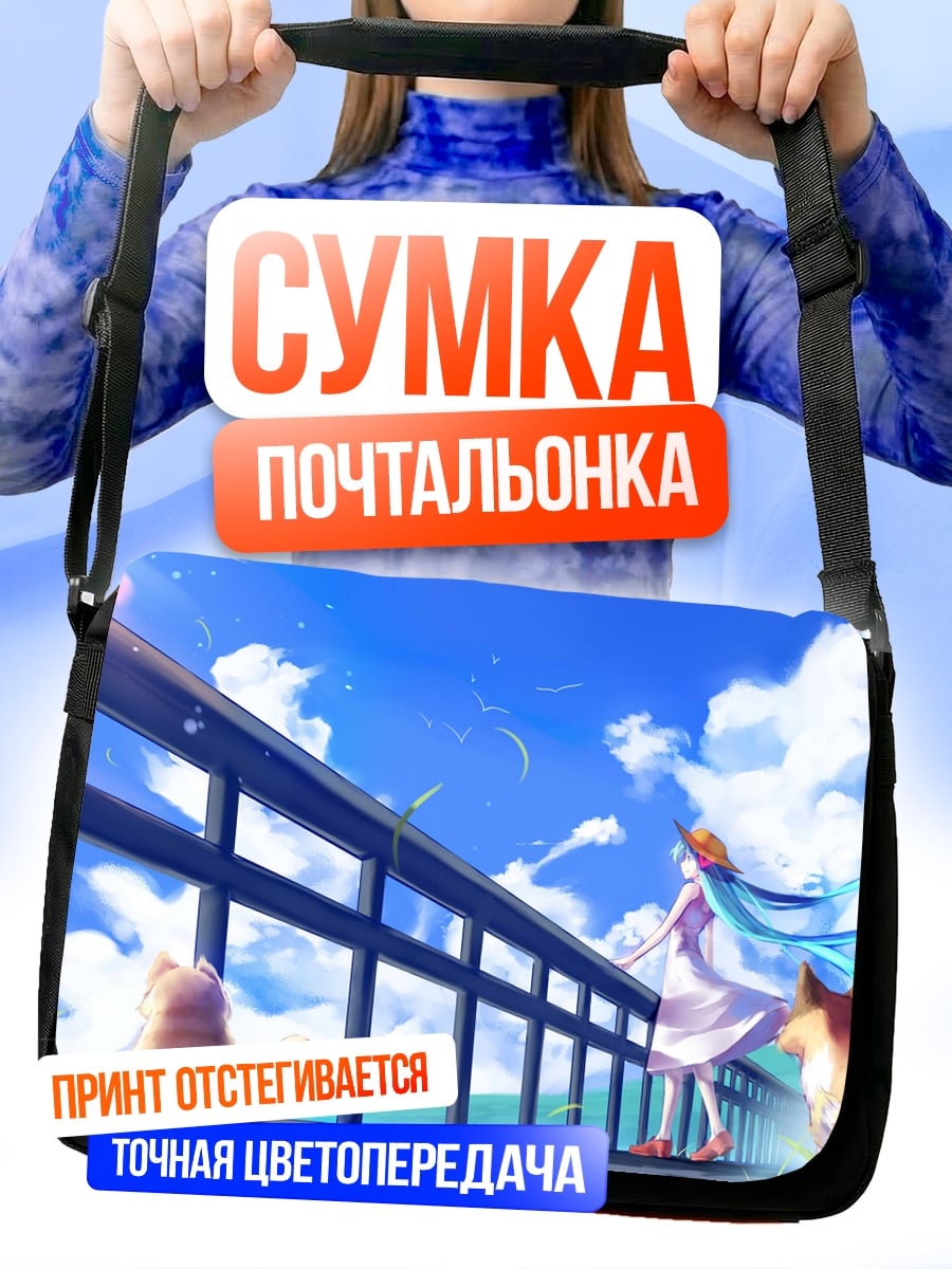 Сумка-почтальонка Девушка и коты