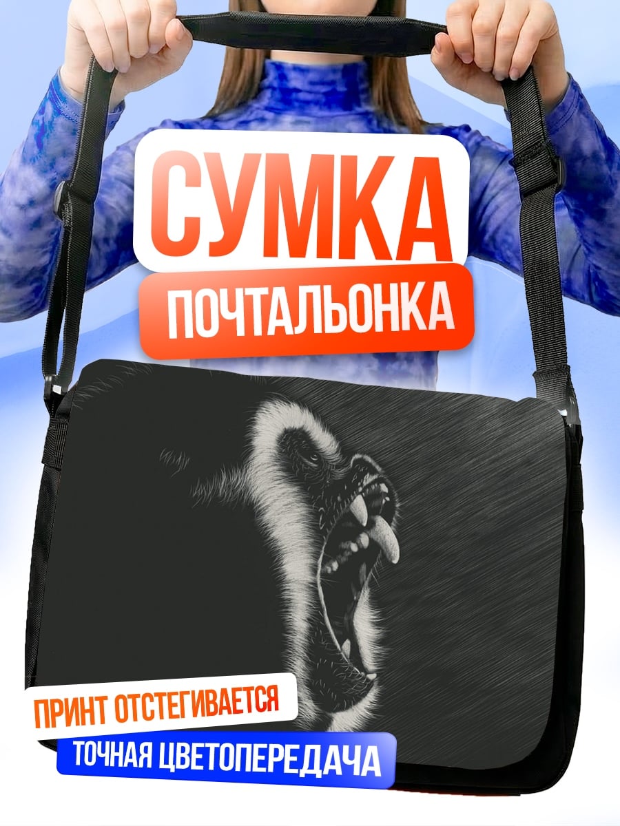 Сумка-почтальонка Рычащий бабуин арт
