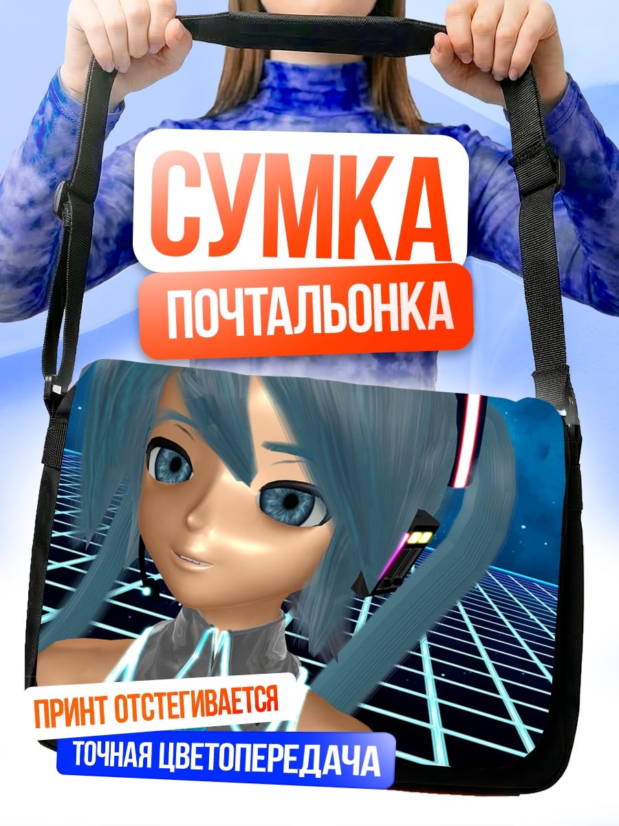 Сумка-почтальонка Аниме девушка Мику