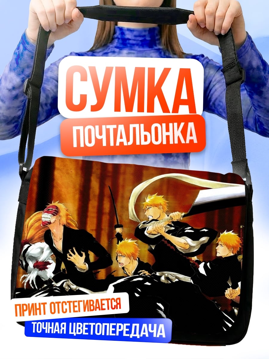 Сумка-почтальонка Персонажи Блич