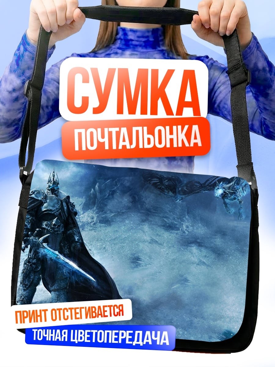 Сумка-почтальонка Ледяной король