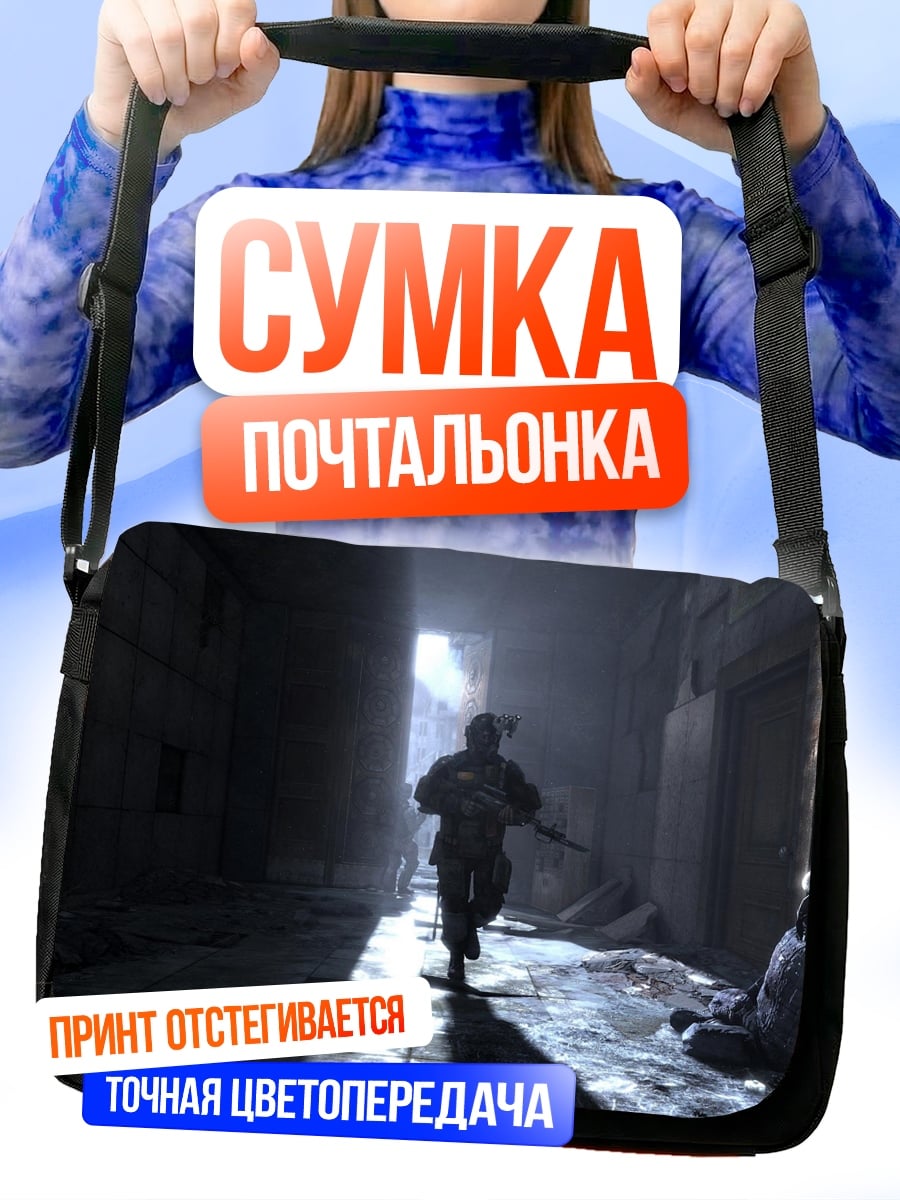 Сумка-почтальонка Солдат в переулке
