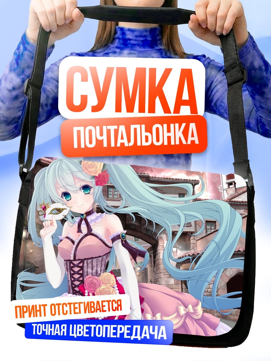 Сумка-почтальонка Аниме девушка в маске