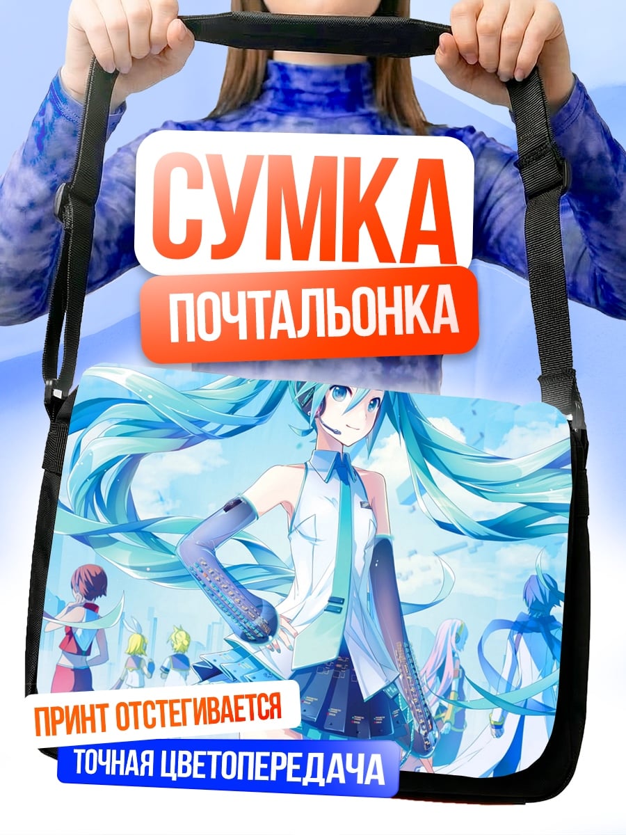 Сумка-почтальонка Аниме девушка Мику