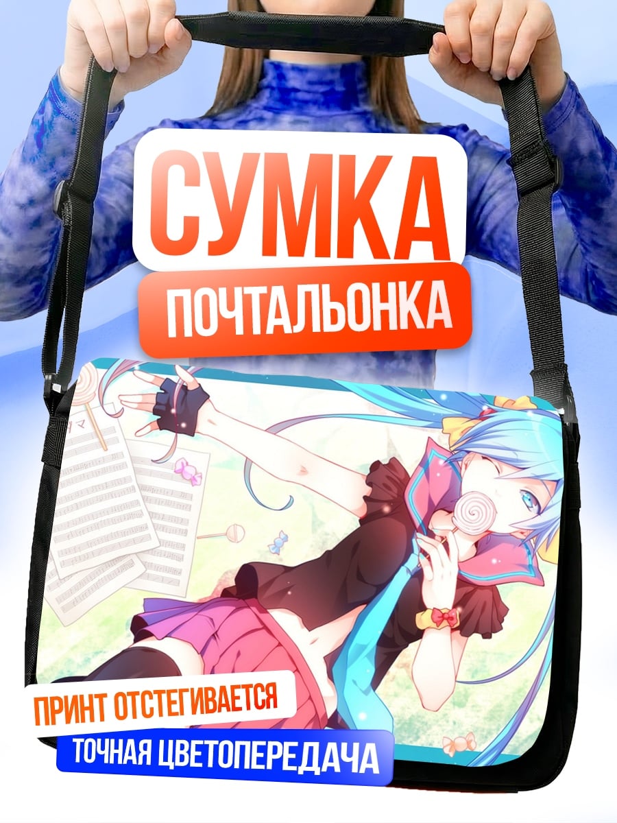 Сумка-почтальонка Аниме девушка поет