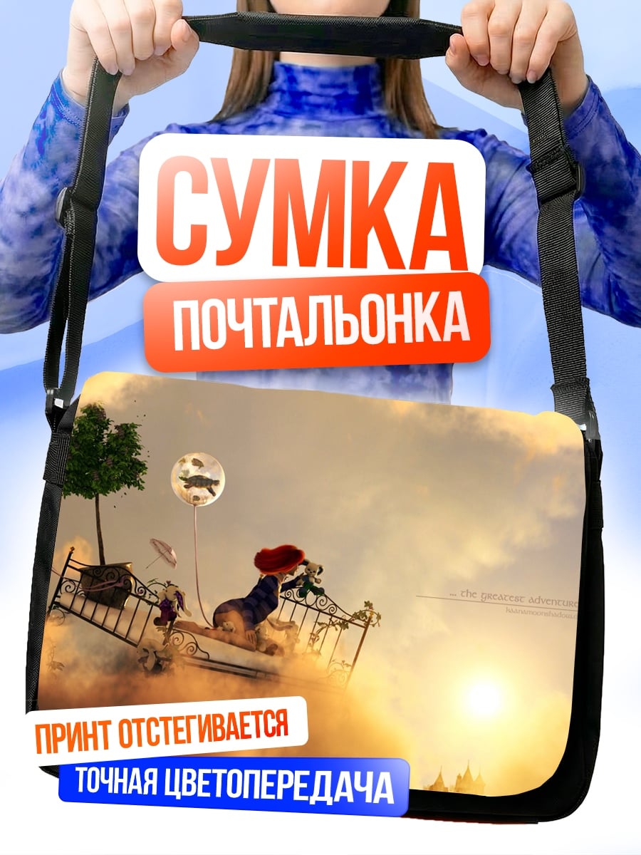 Сумка-почтальонка Девочка летит на кровати