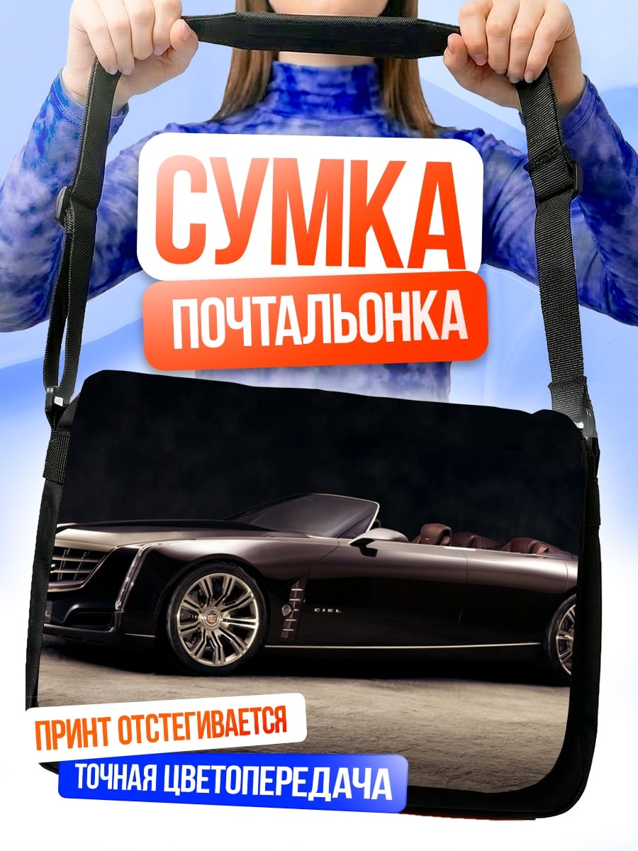 Сумка-почтальонка Черный кабриолет Cadillac