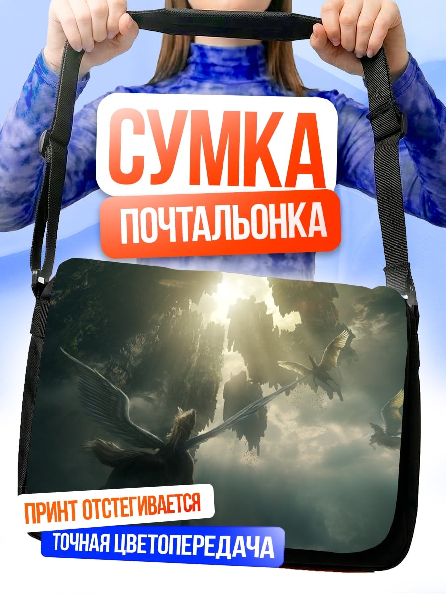 Сумка-почтальонка Летающие драконы в небе