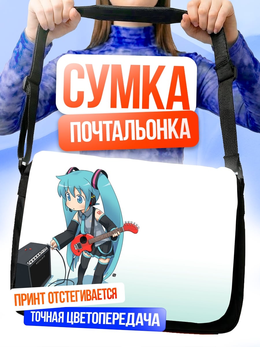 Сумка-почтальонка Мику Хацунэ гитара