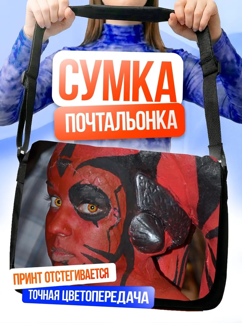 Сумка-почтальонка Лицо демона