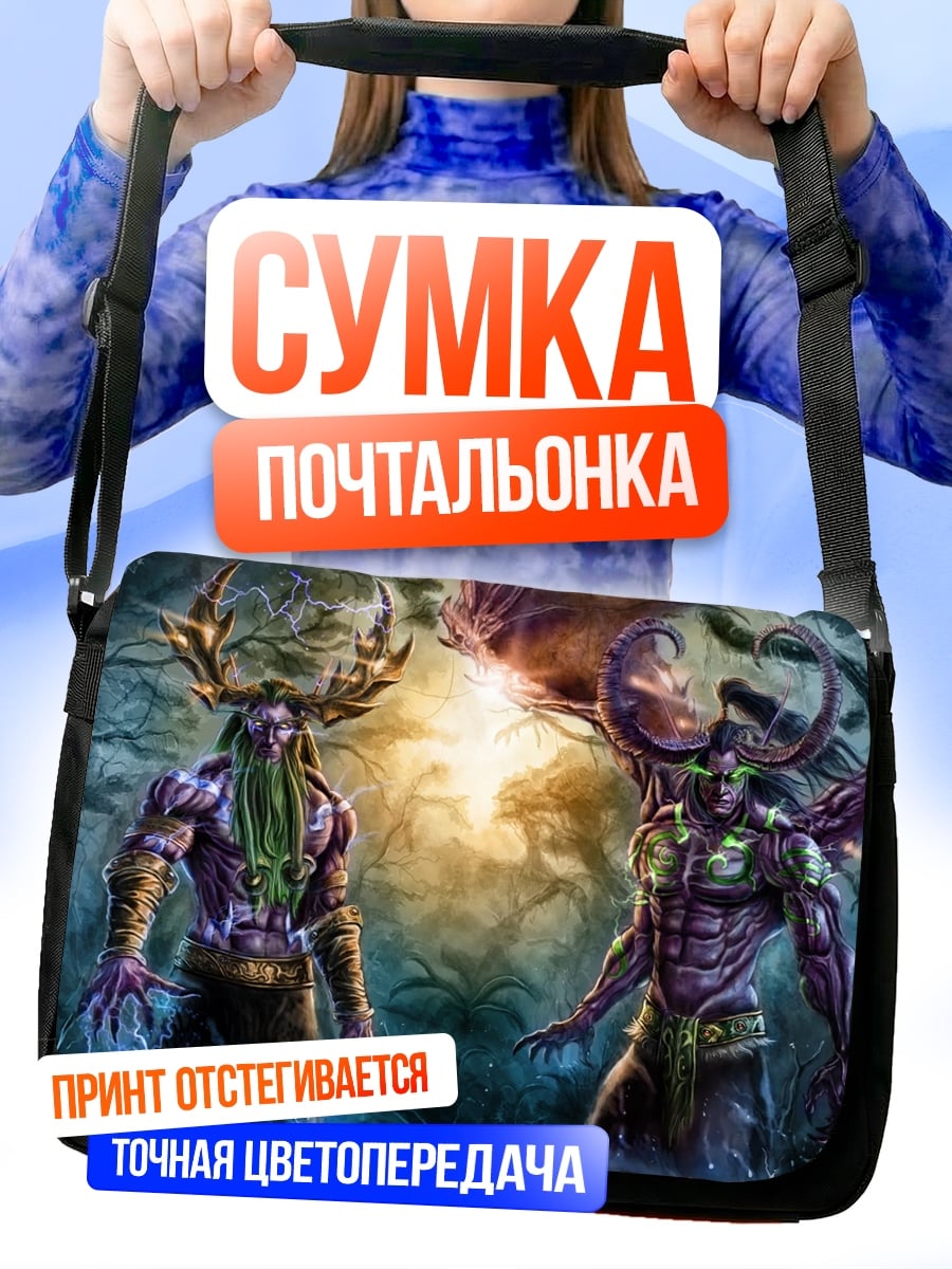 Сумка-почтальонка Лесные духи