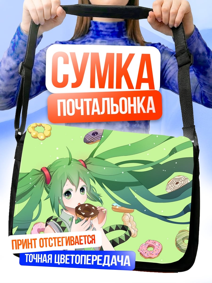 Сумка-почтальонка Аниме девушка ест пончик