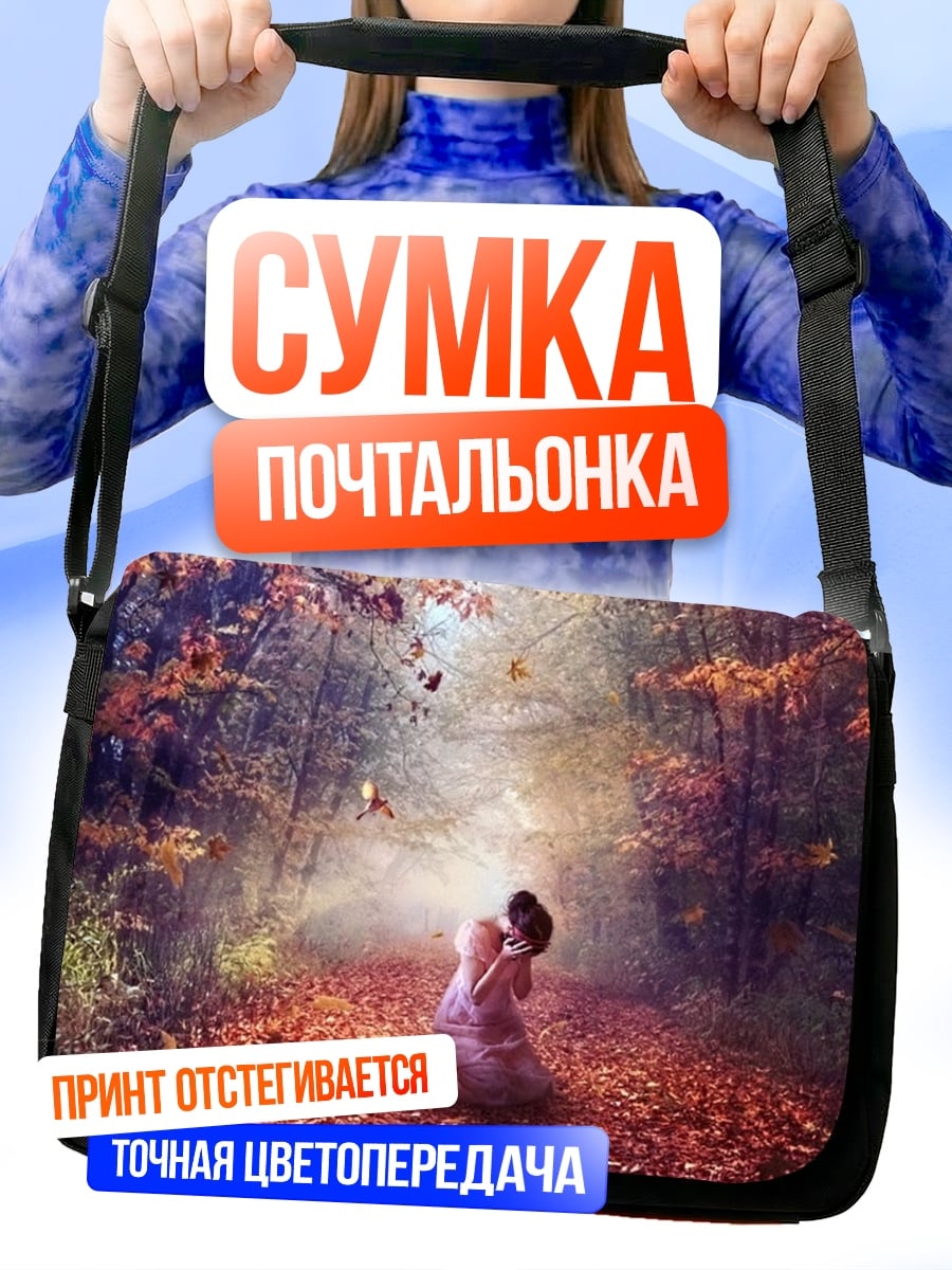Сумка-почтальонка Девушка в осеннем лесу