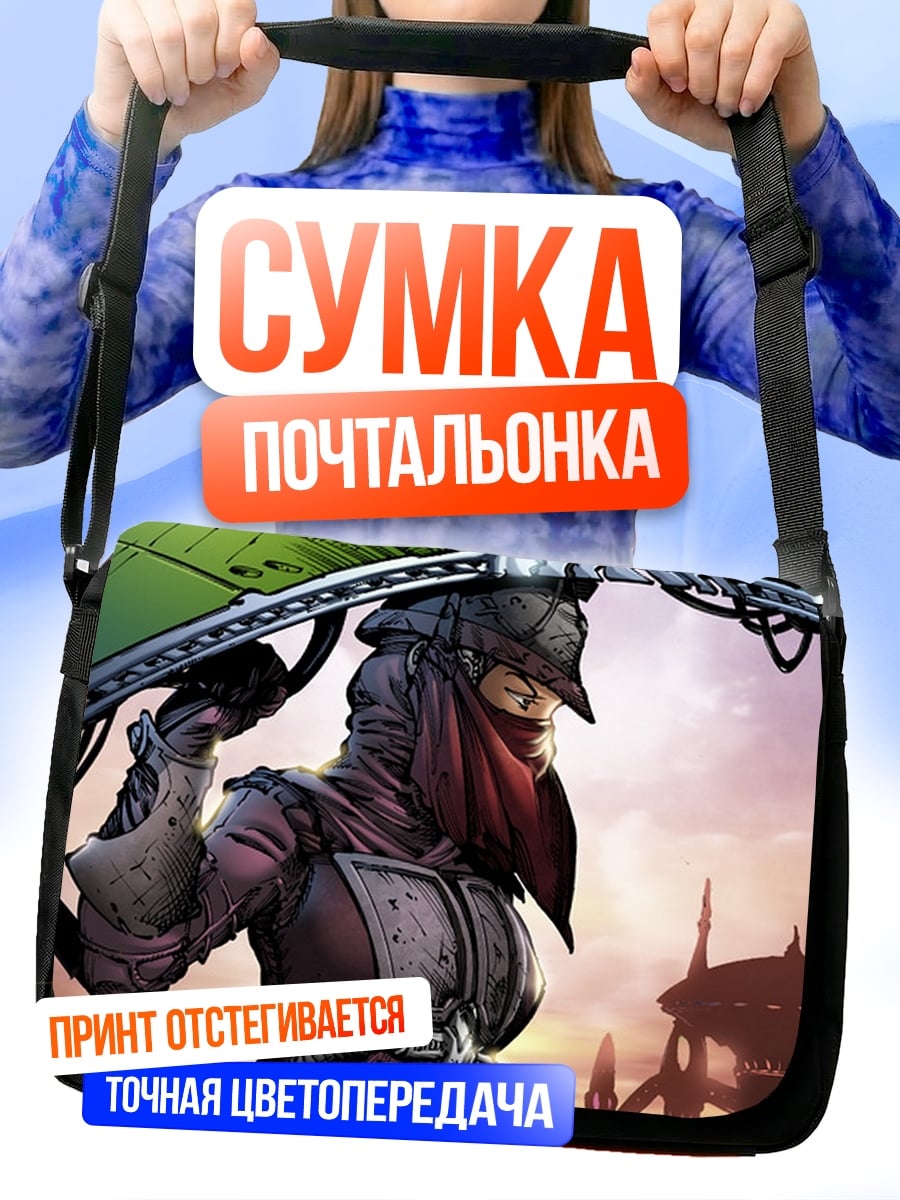 Сумка-почтальонка Авиатор в стимпанке