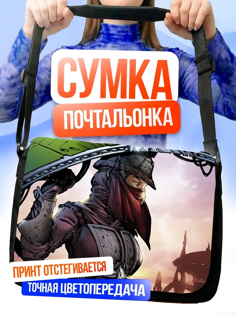 Сумка-почтальонка Авиатор в стимпанке