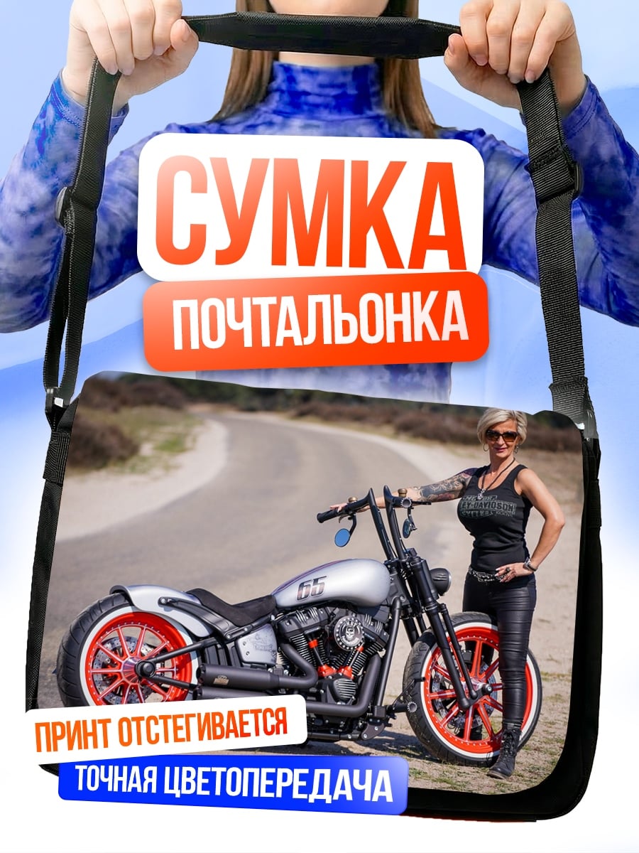 Сумка-почтальонка Девушка байкер